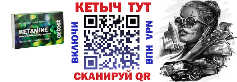 КЕТАМИН ketamine  Купить закладки  Юрьевец 
